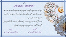 پیام تبریک نوروز 1403 از سوی رئیس و مدیر مرکز آموزشی درمانی شهید آیت الله دستغیب